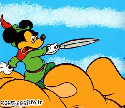 کتاب داستان مصور کودکانه خیاط شجاع نوشته والت دیزنی برای بچه های ایپابفا (13).jpg